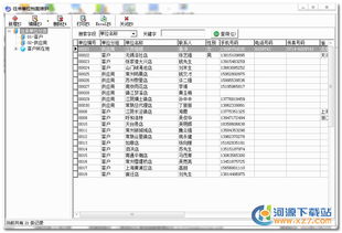 里諾銷(xiāo)售管理軟件v3.27 綠色版下載與功能介紹